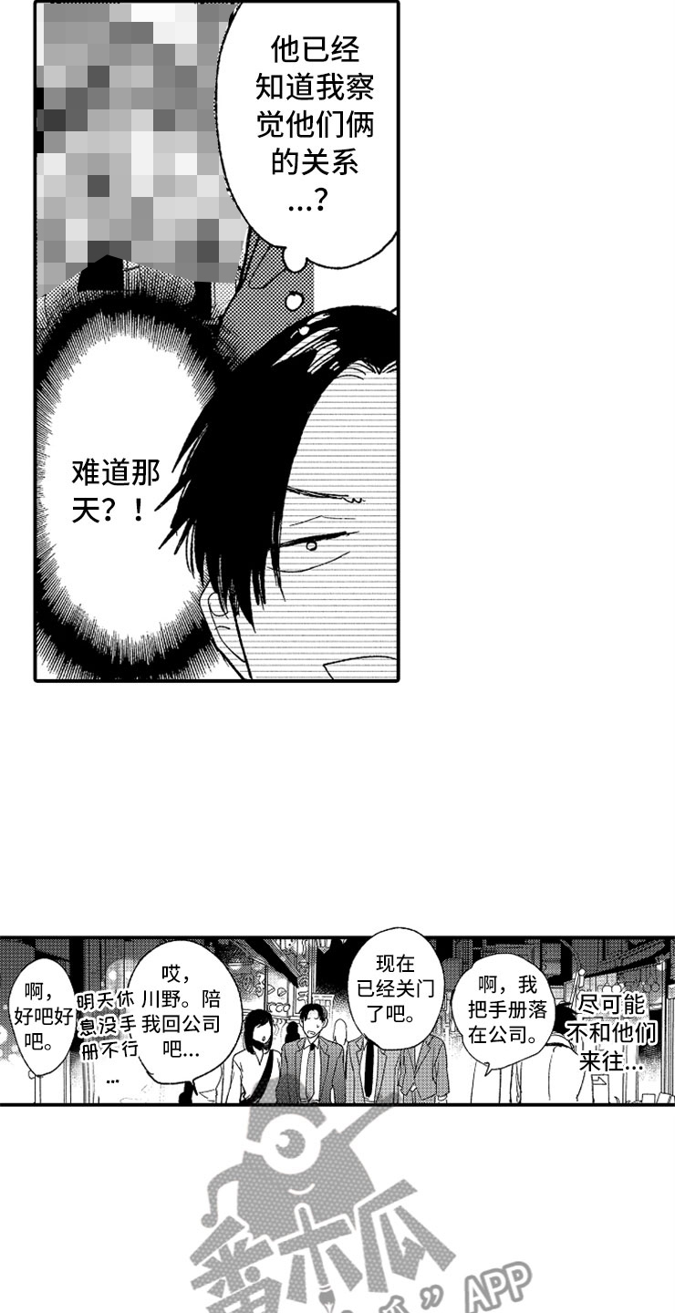 第15话5