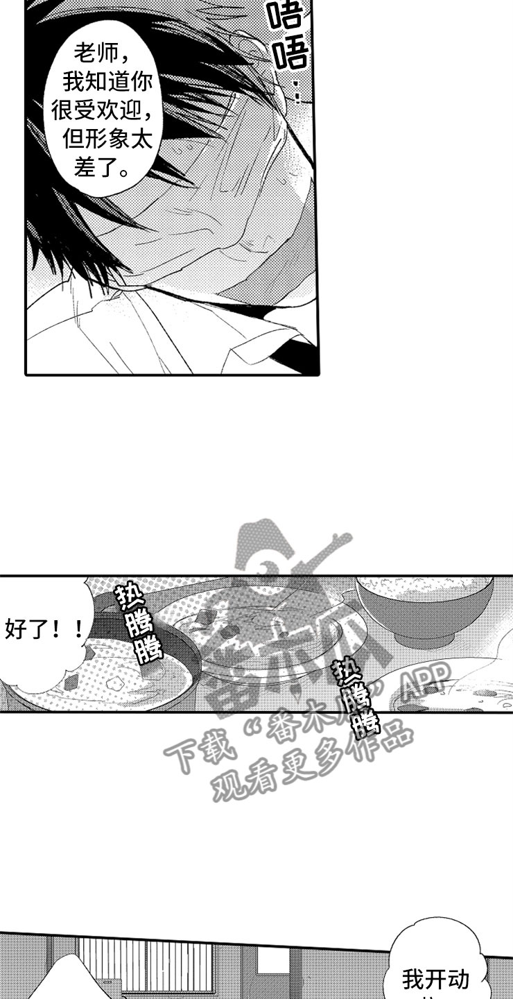 第15话19