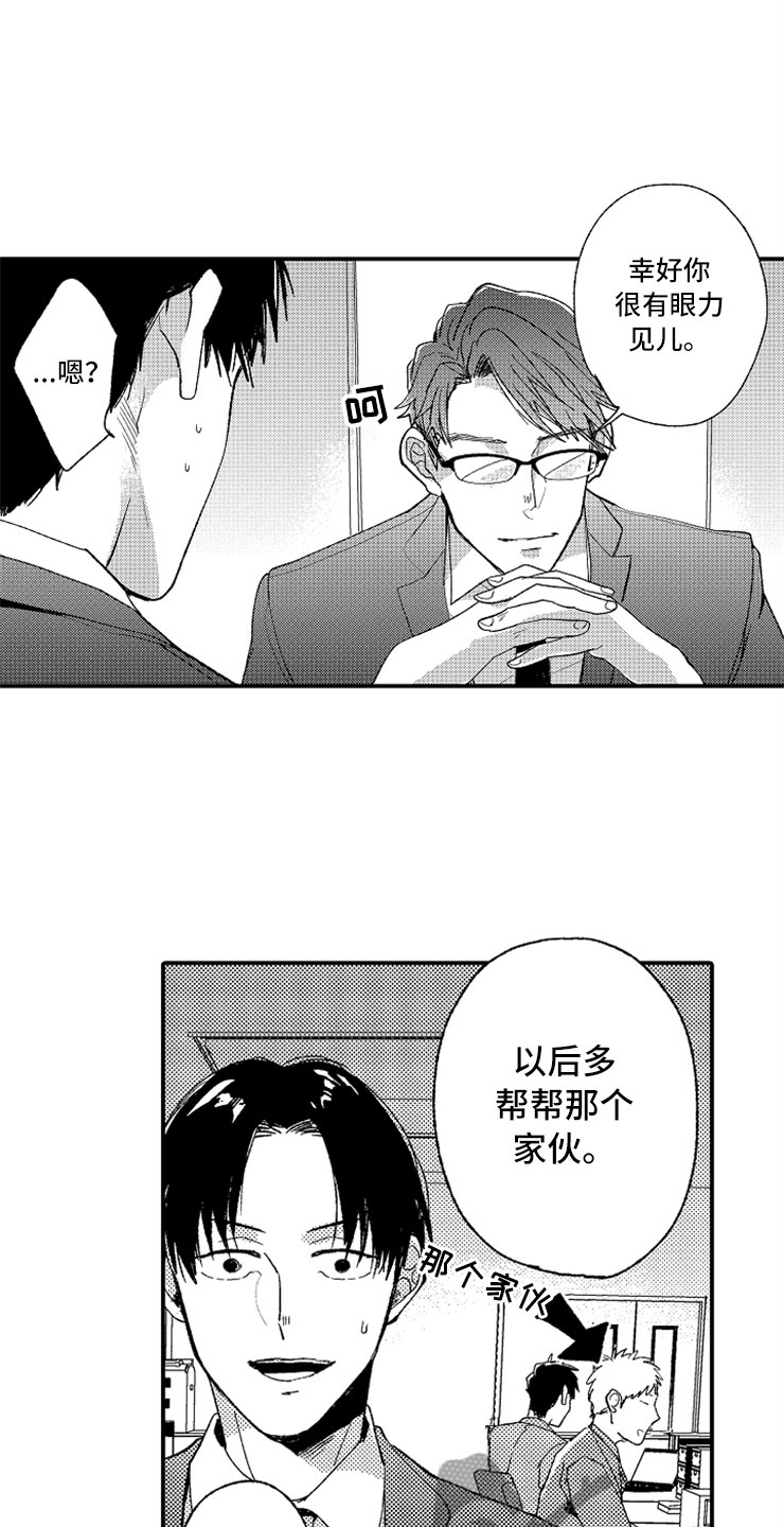 第15话3