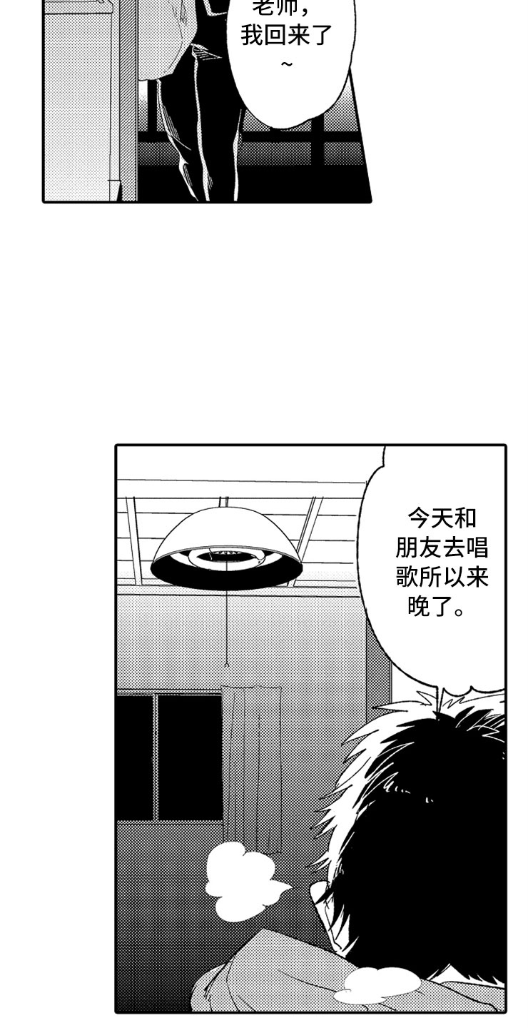 第15话13