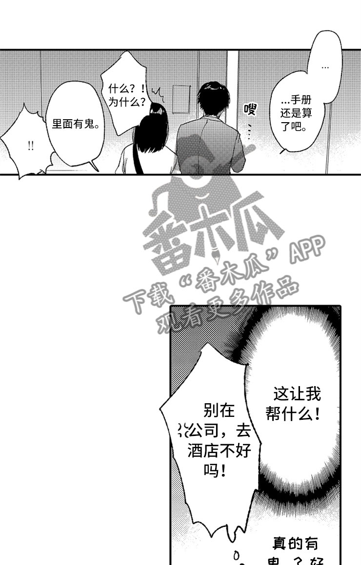 第15话7