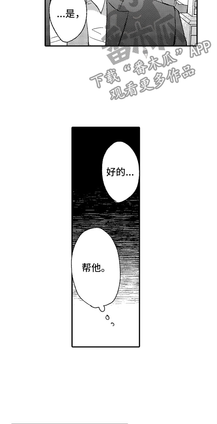 第15话4