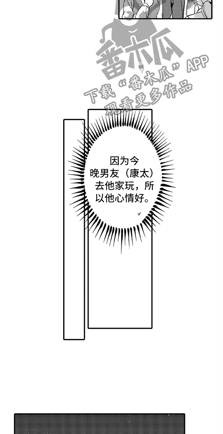 第14话9
