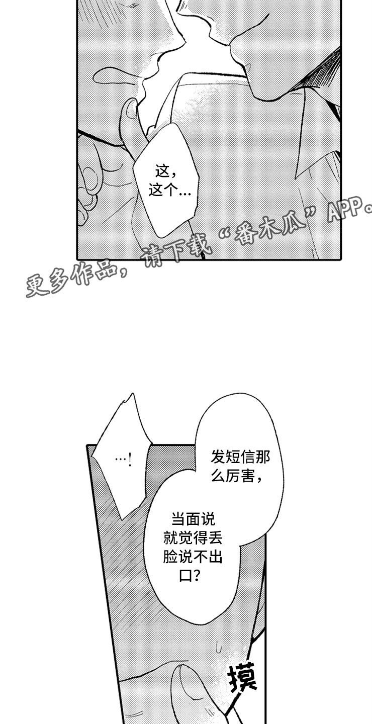 第14话13