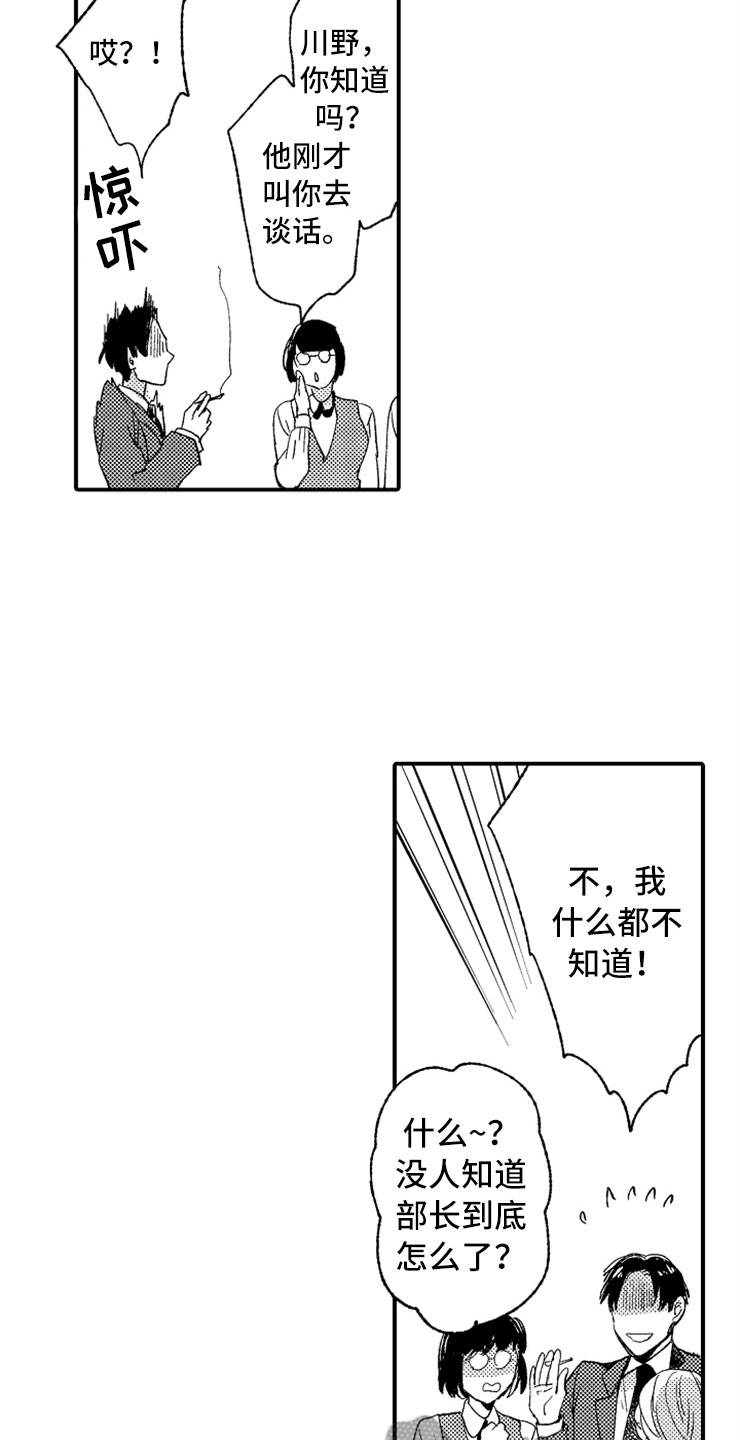 第14话8