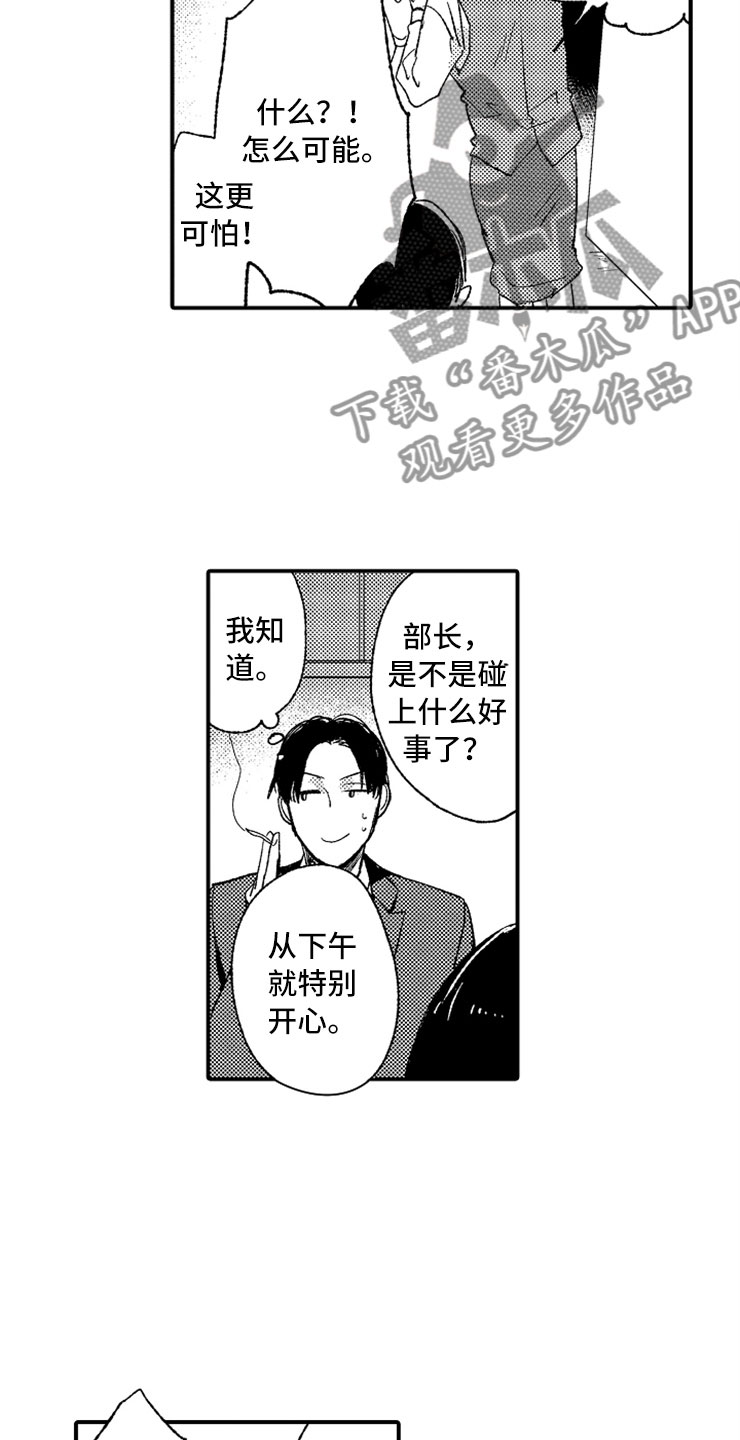第14话7