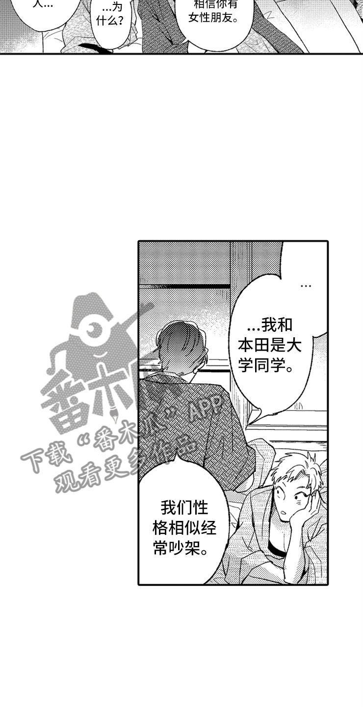 第13话4
