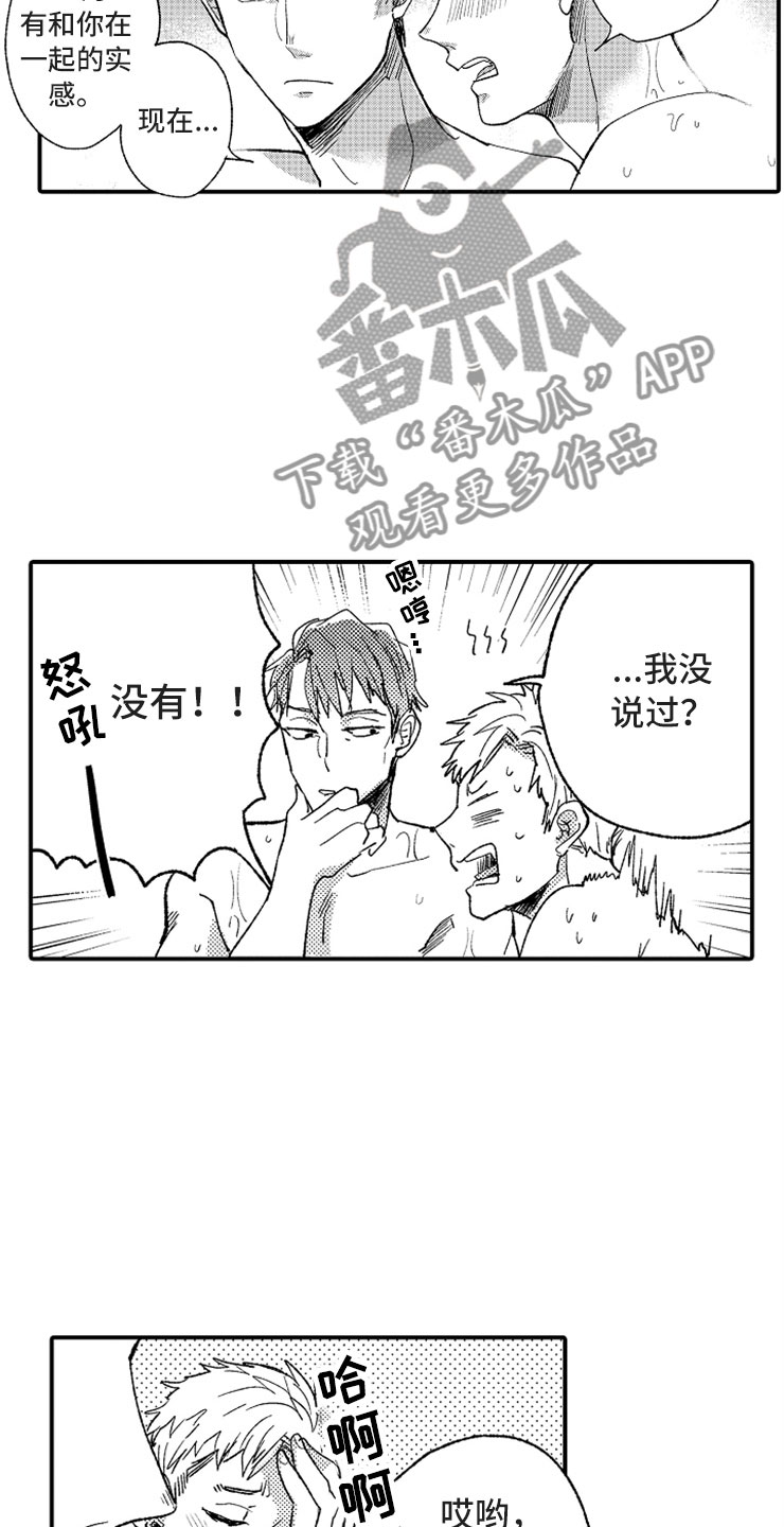 第13话20