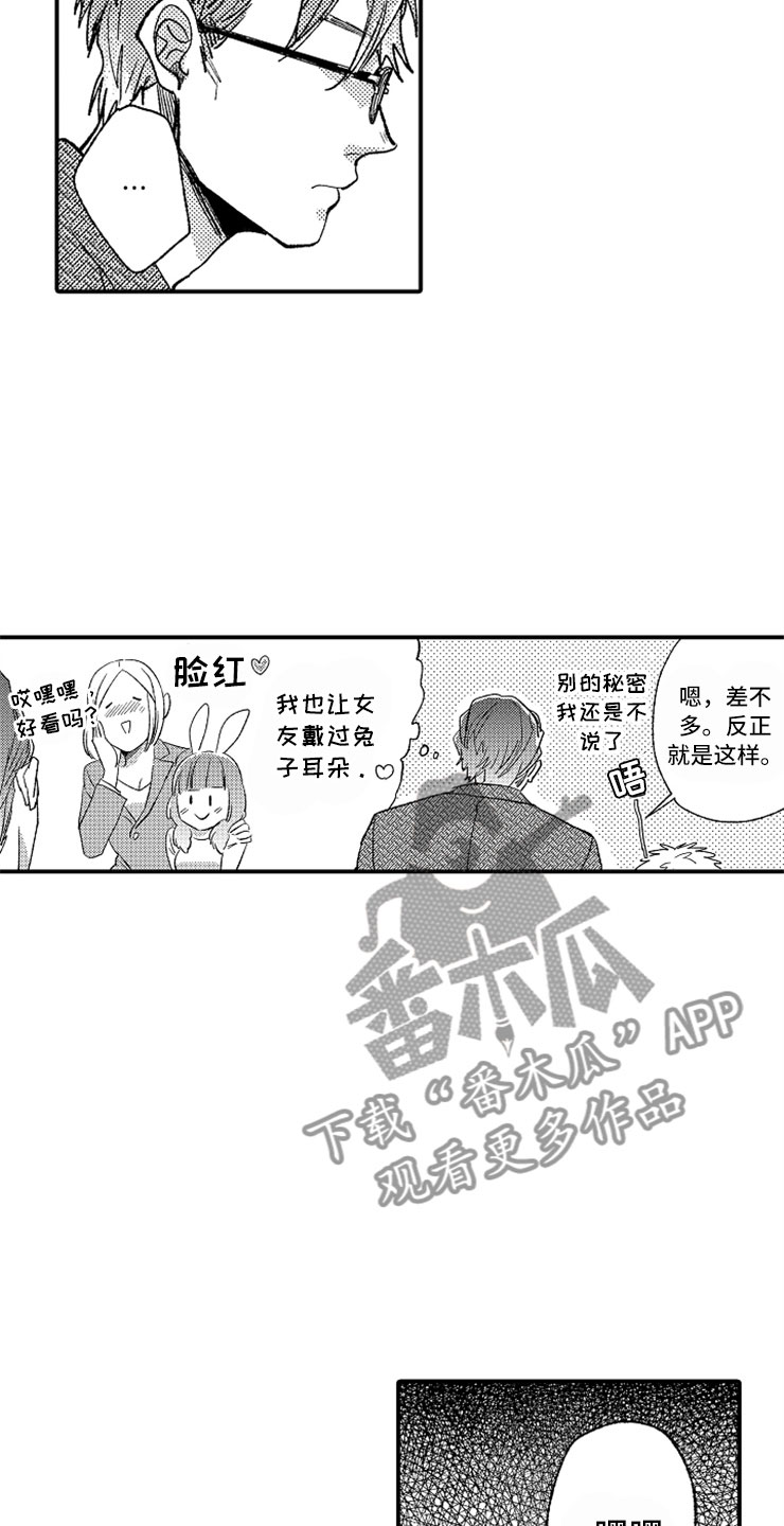第13话6
