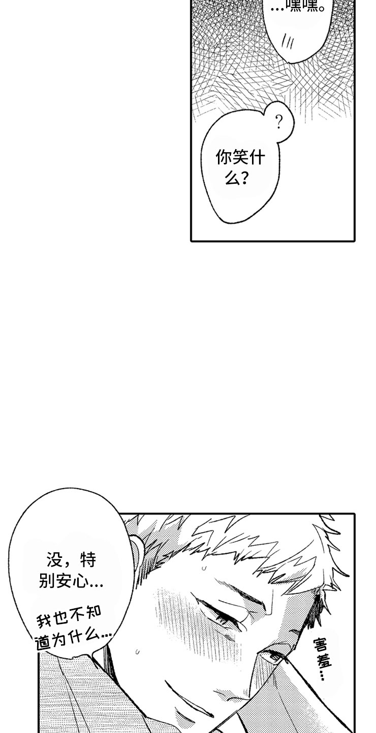 第13话7