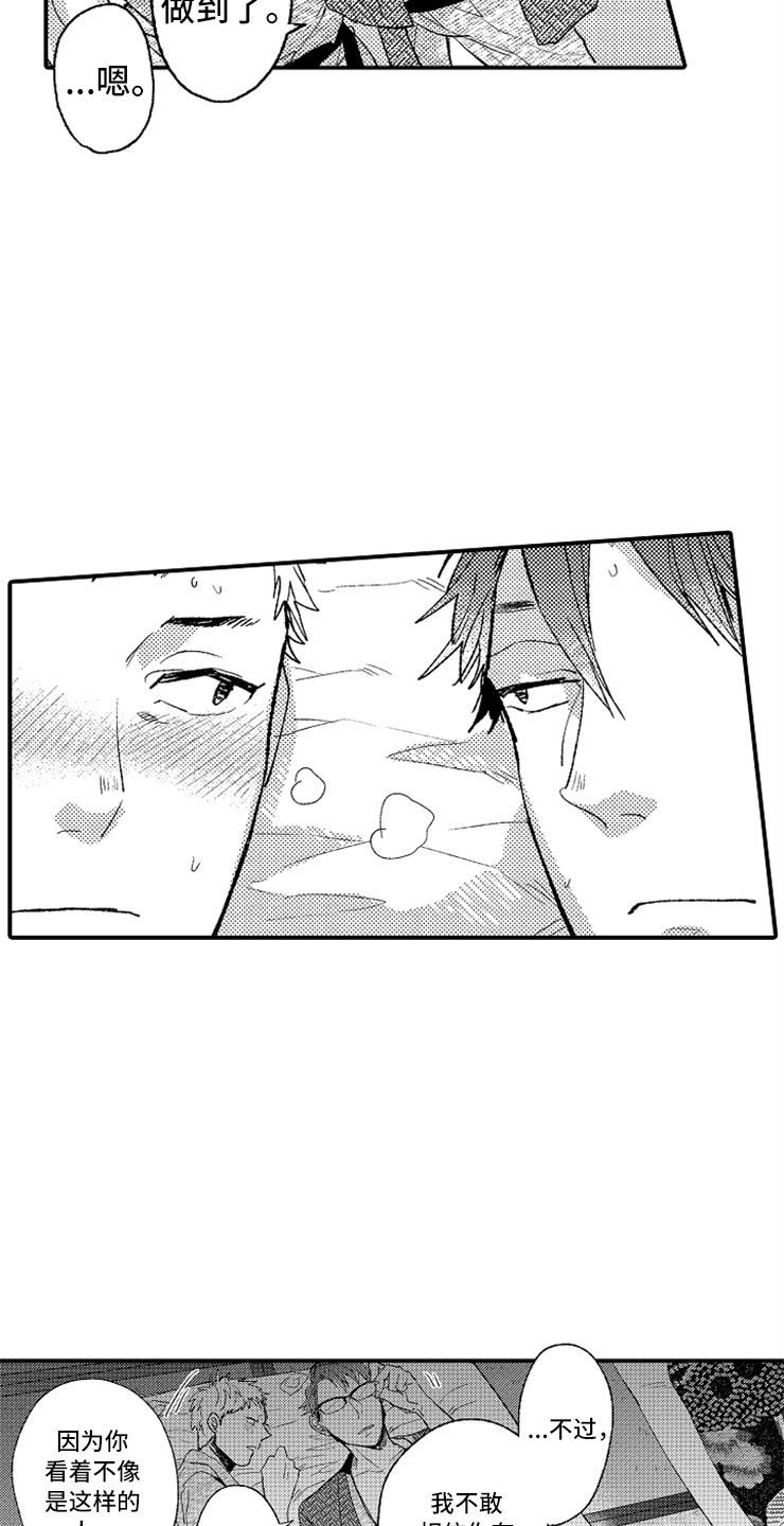 第13话3