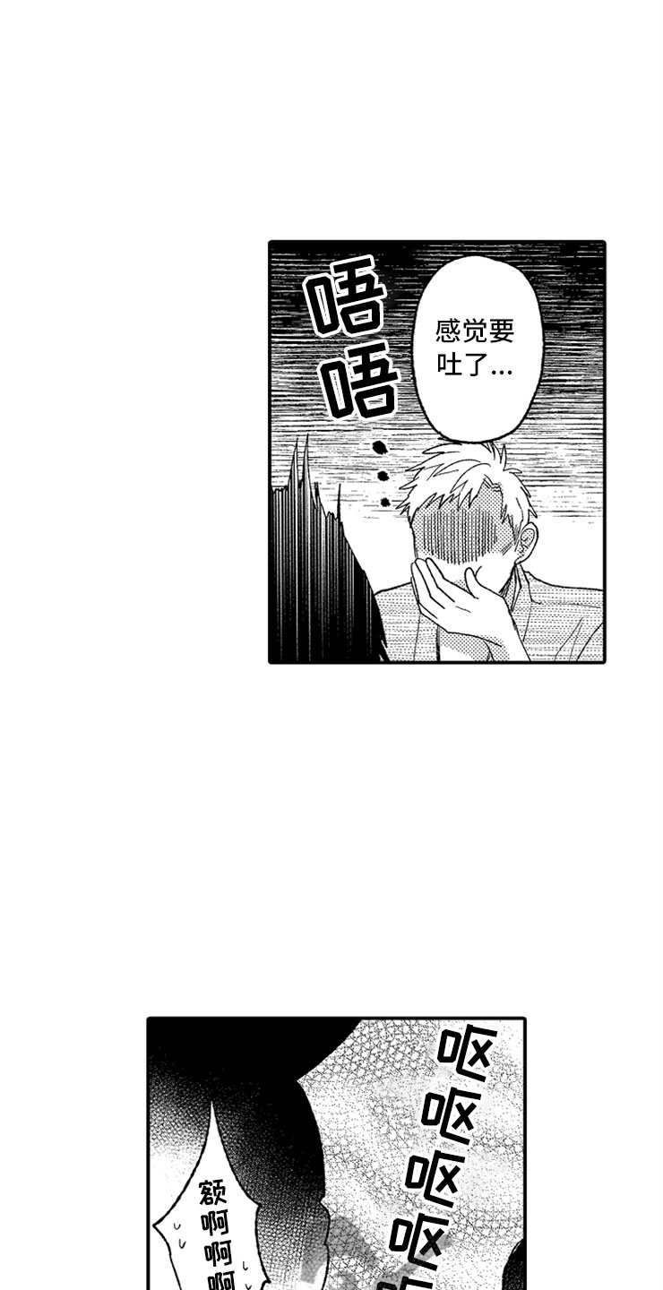 第11话3
