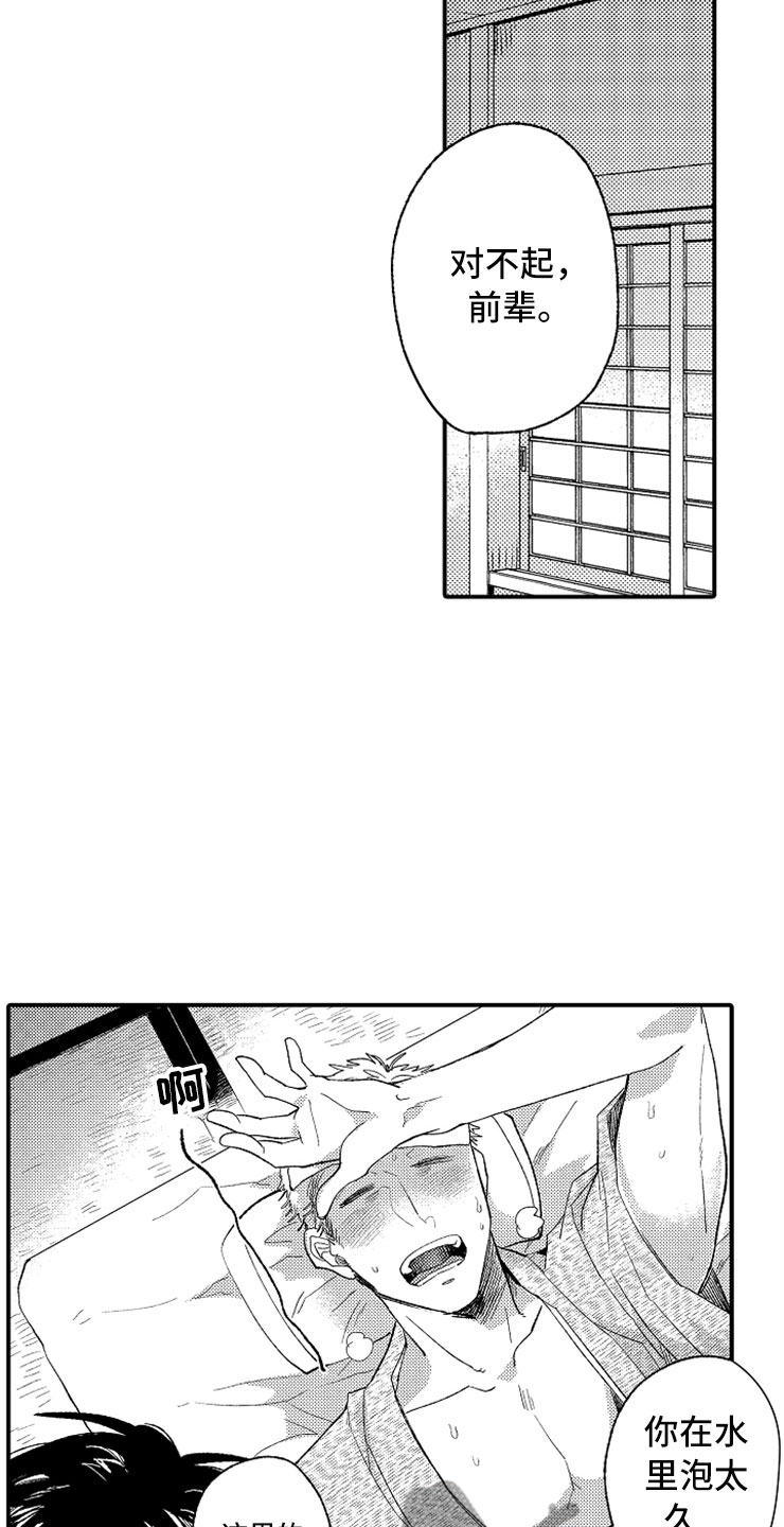 第11话5