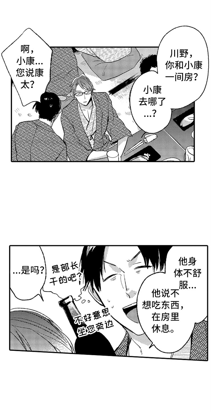 第11话9