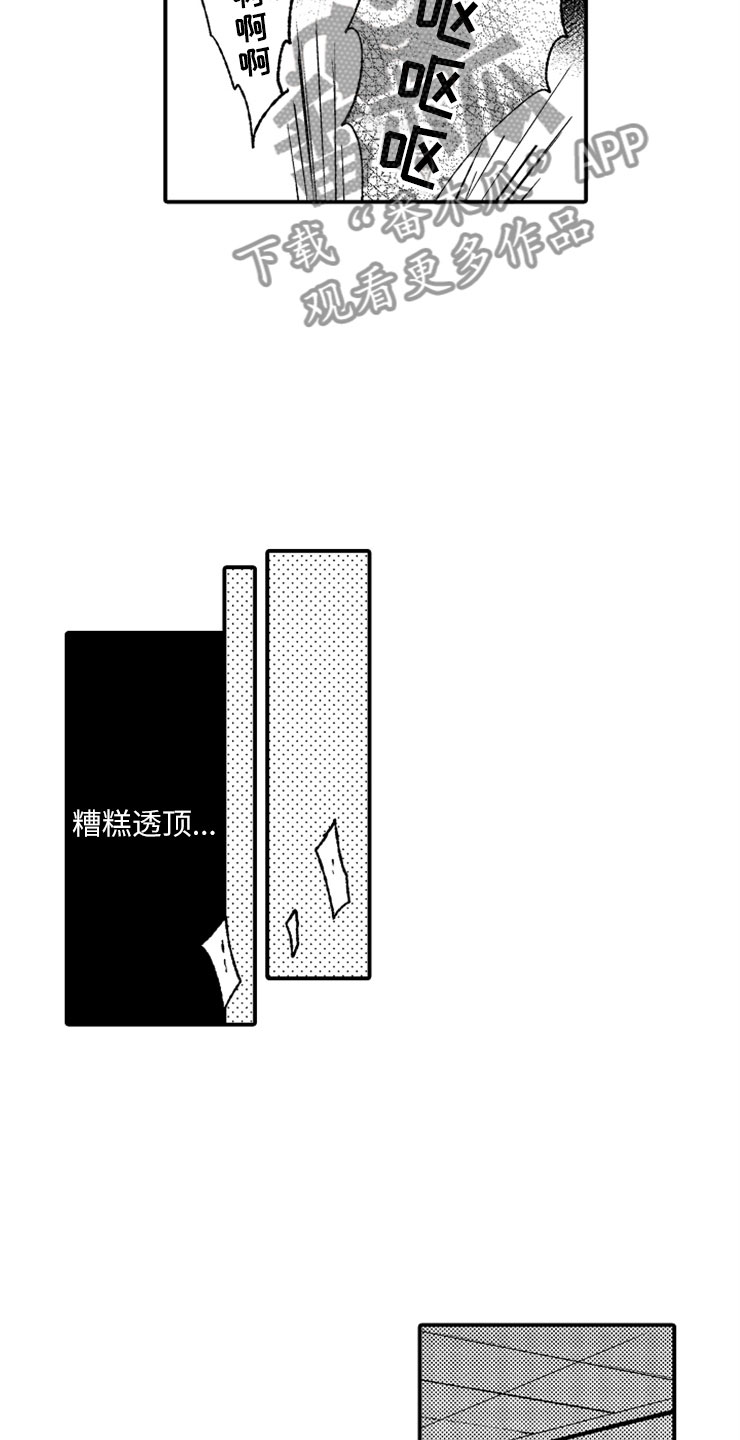 第11话4