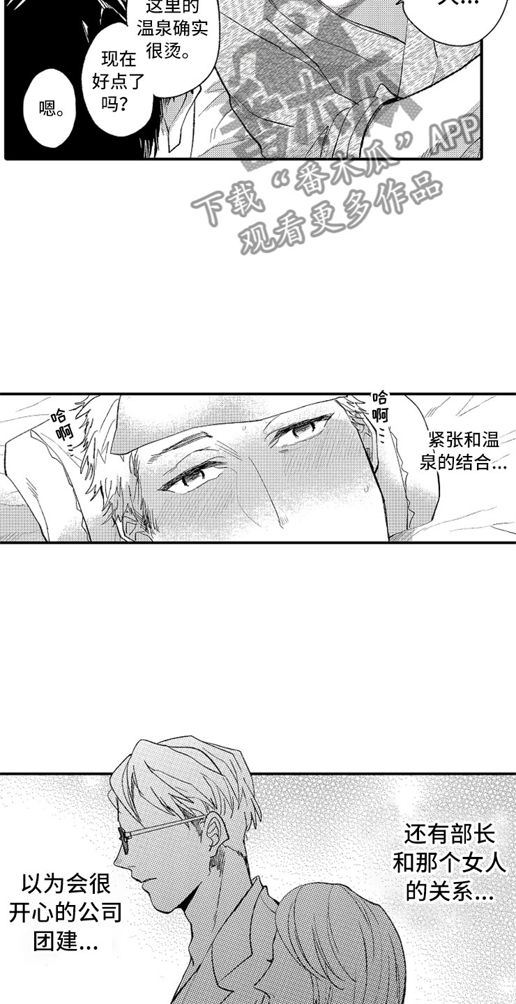 第11话6