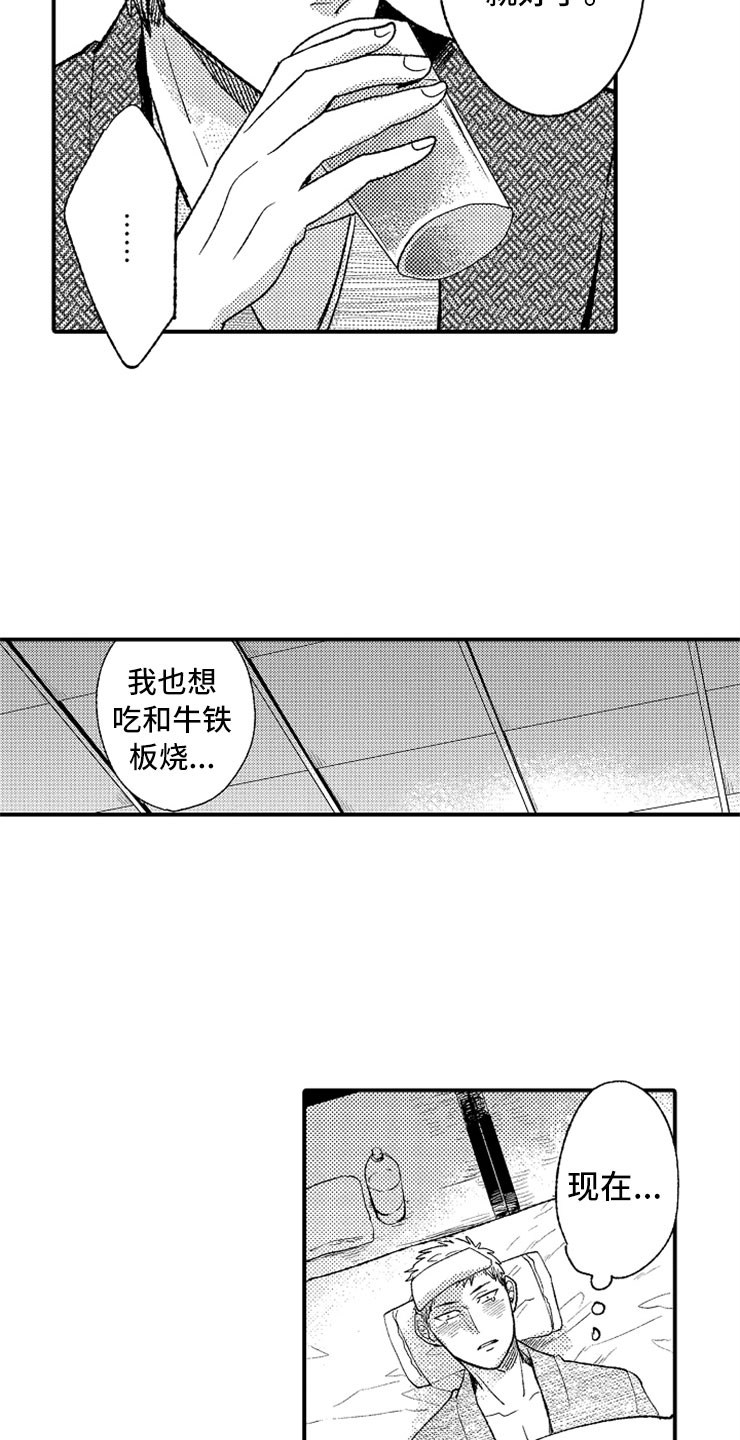第11话11
