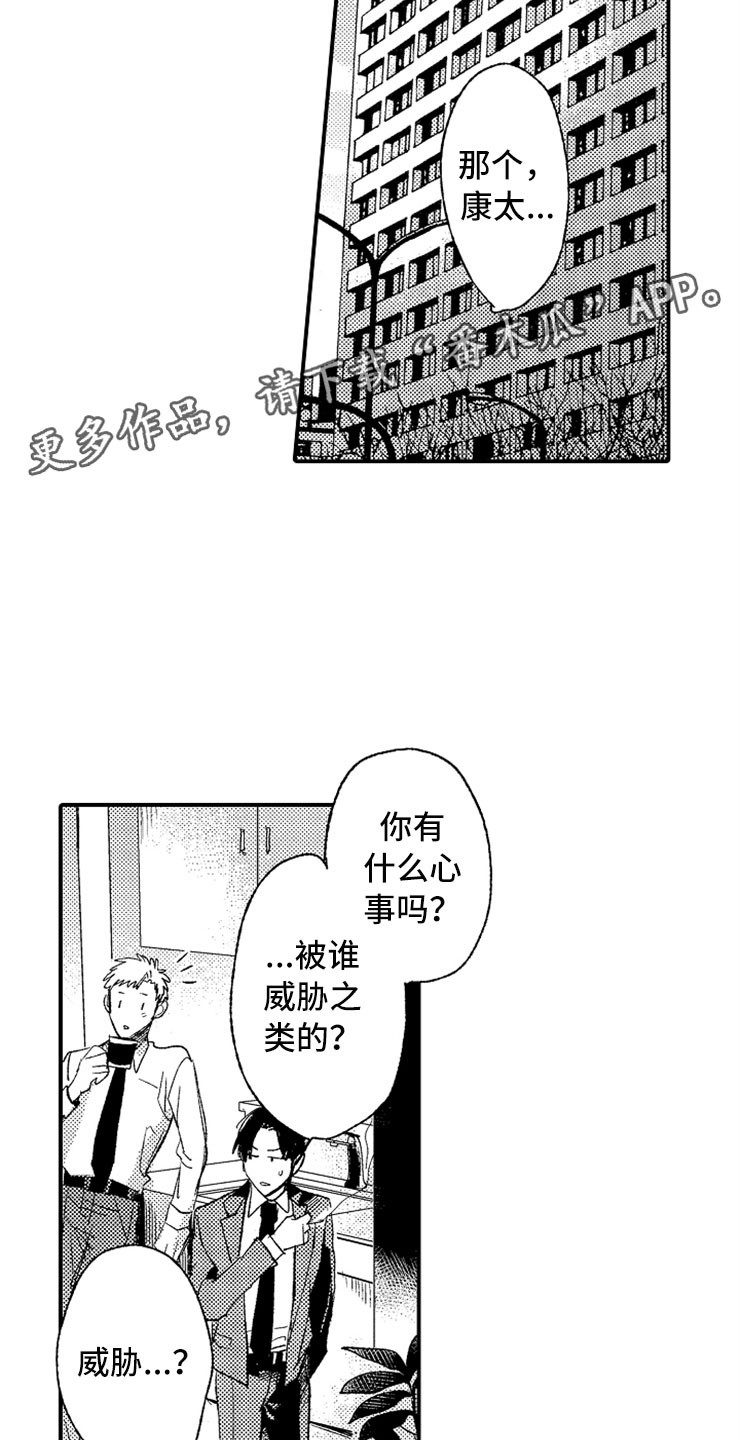 第9话10