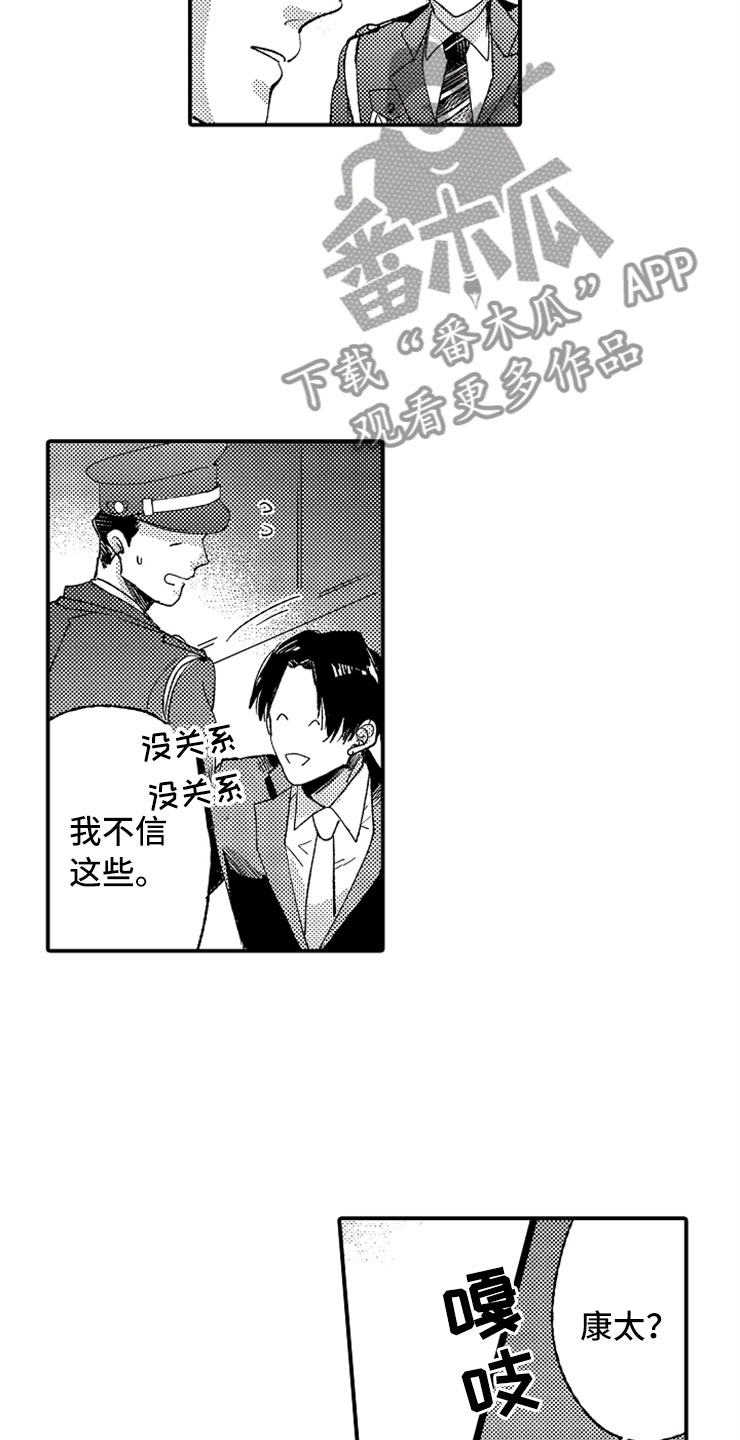 第9话3
