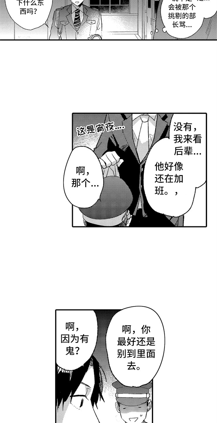 第9话2