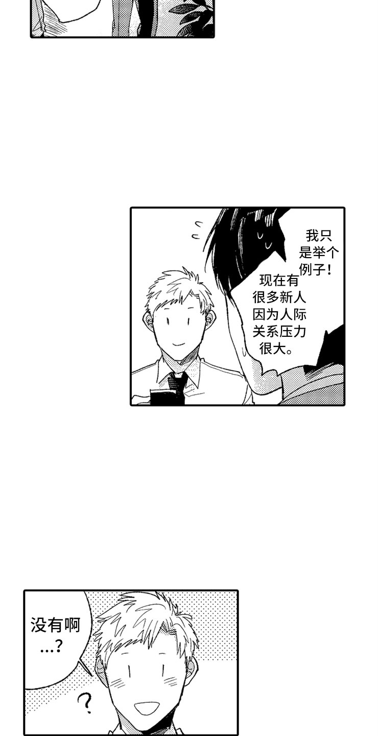 第9话11