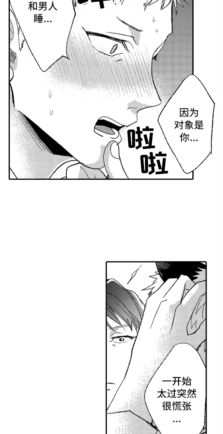 第8话10