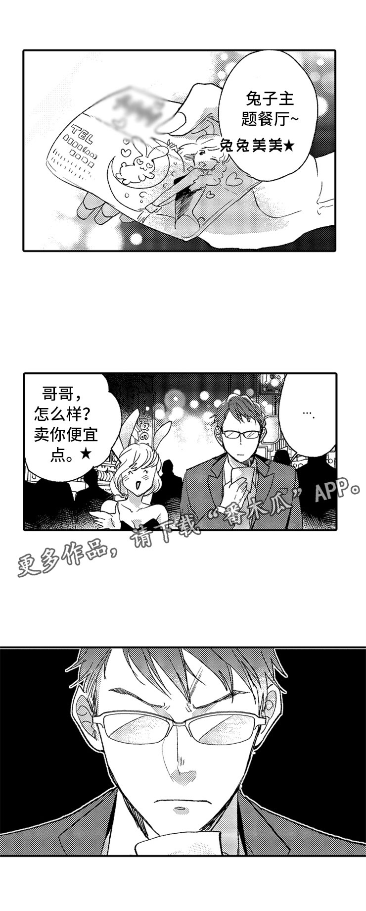 第8话0