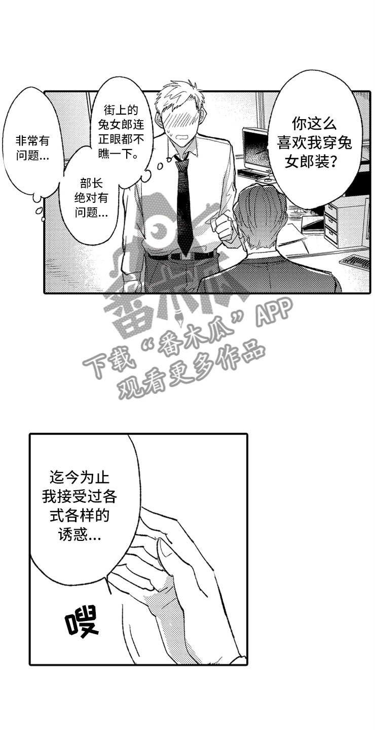 第8话7
