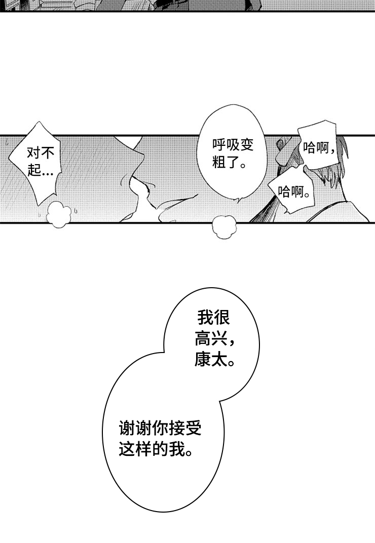 第8话16