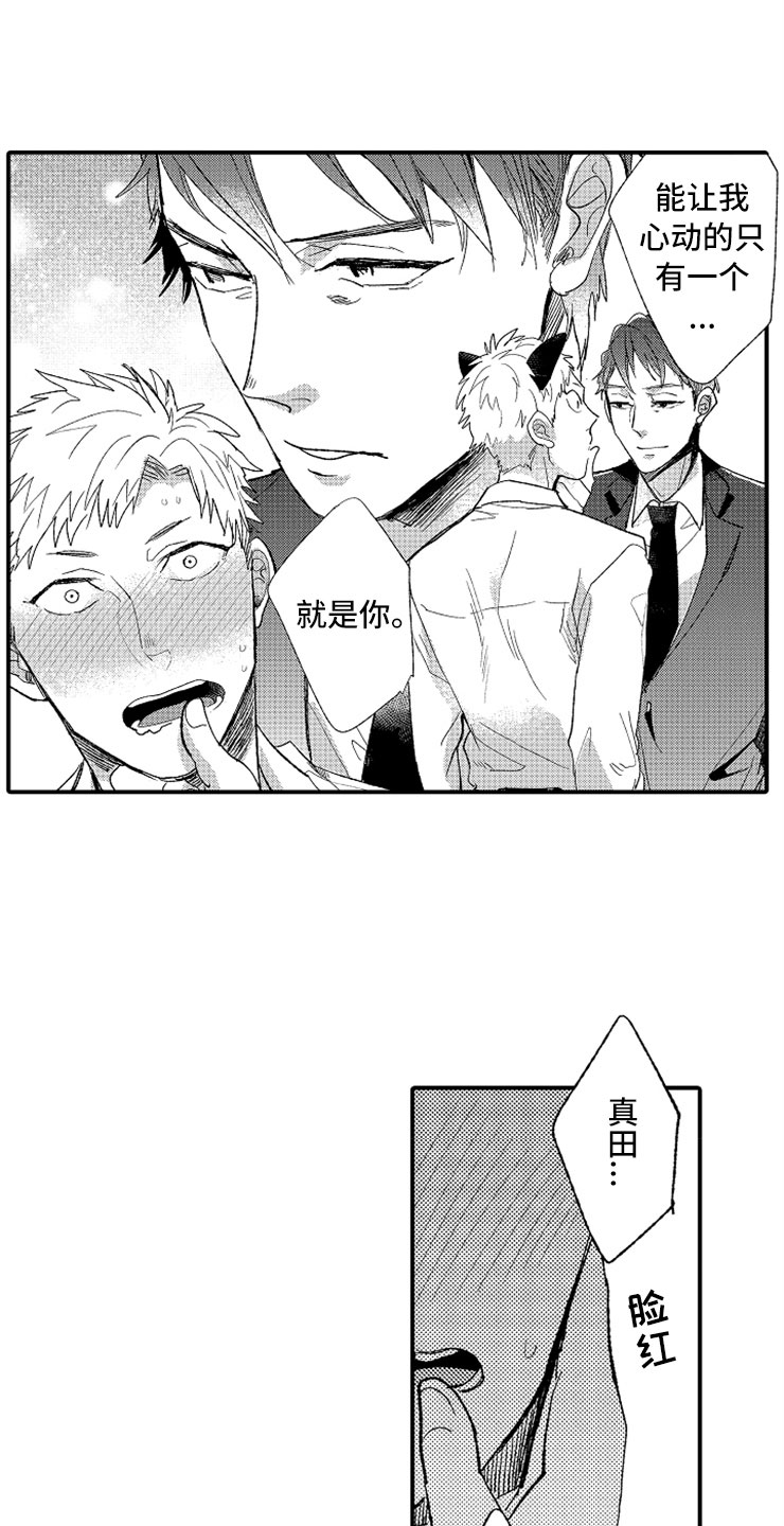 第8话8