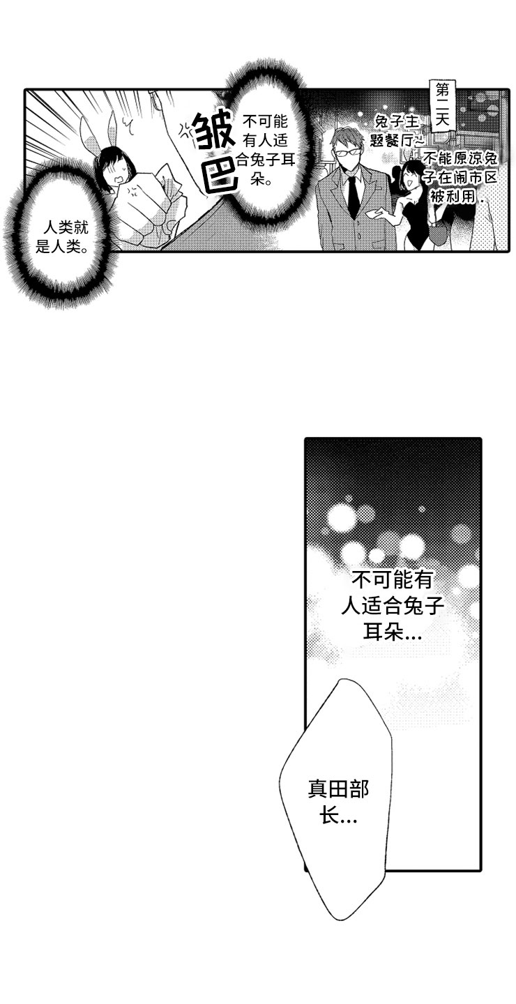 第8话2