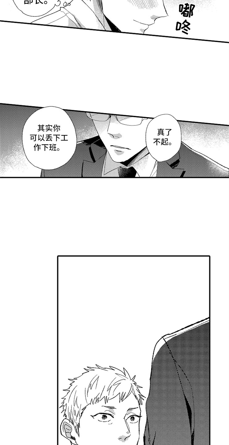 第7话3