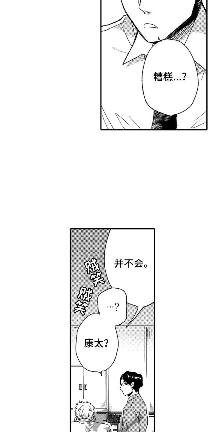 第6话12