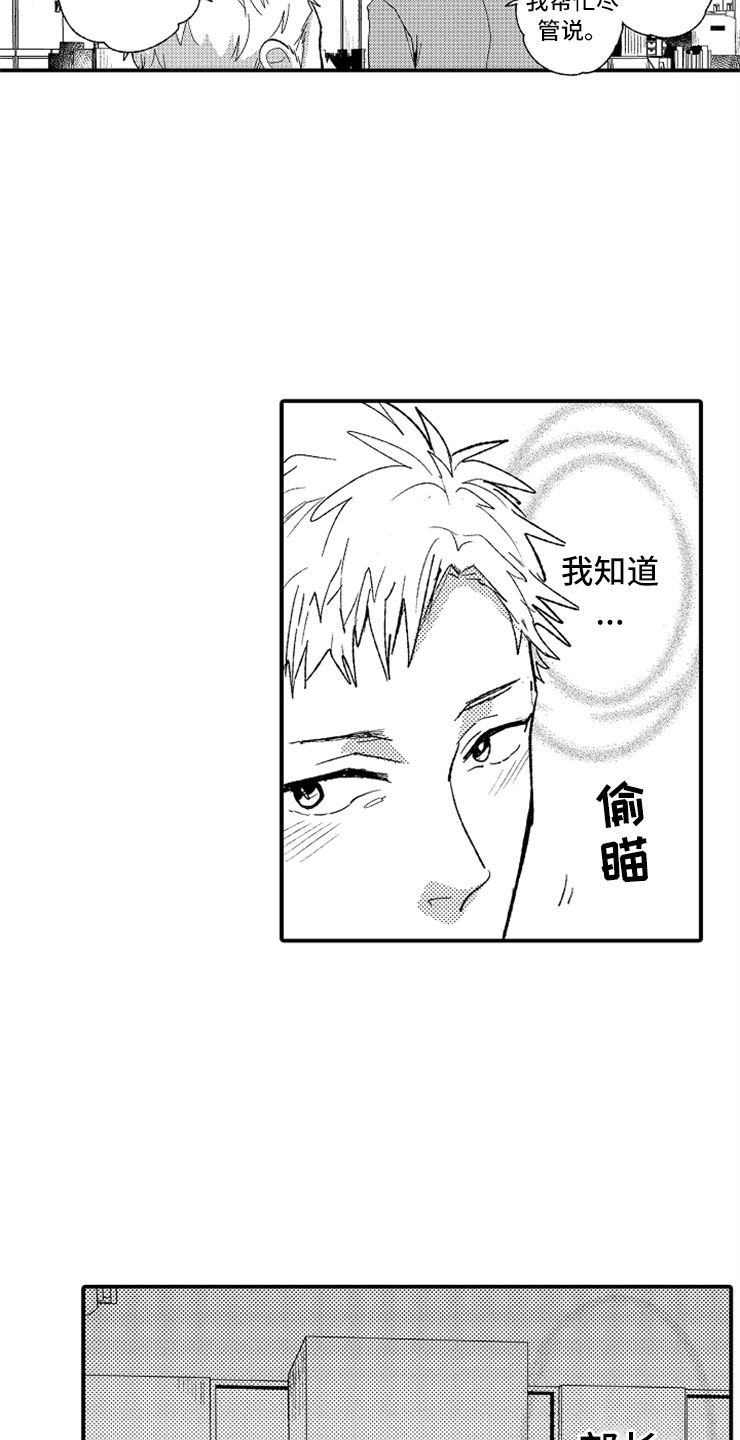 第6话14