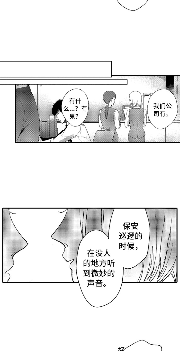 第6话8