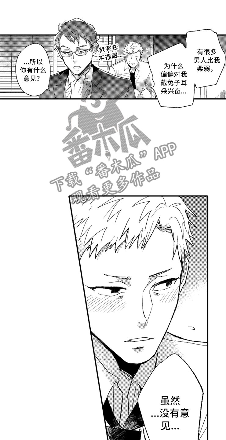 第6话6