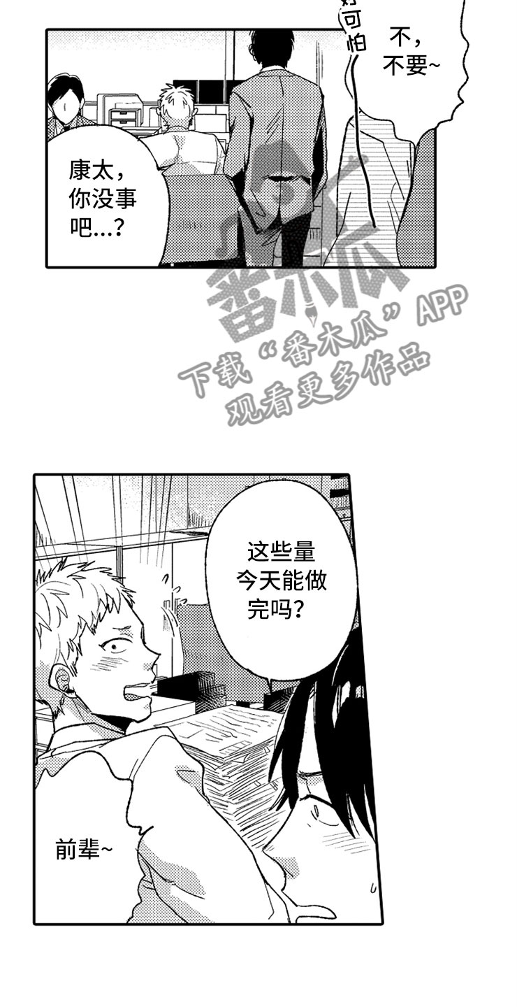 第6话9