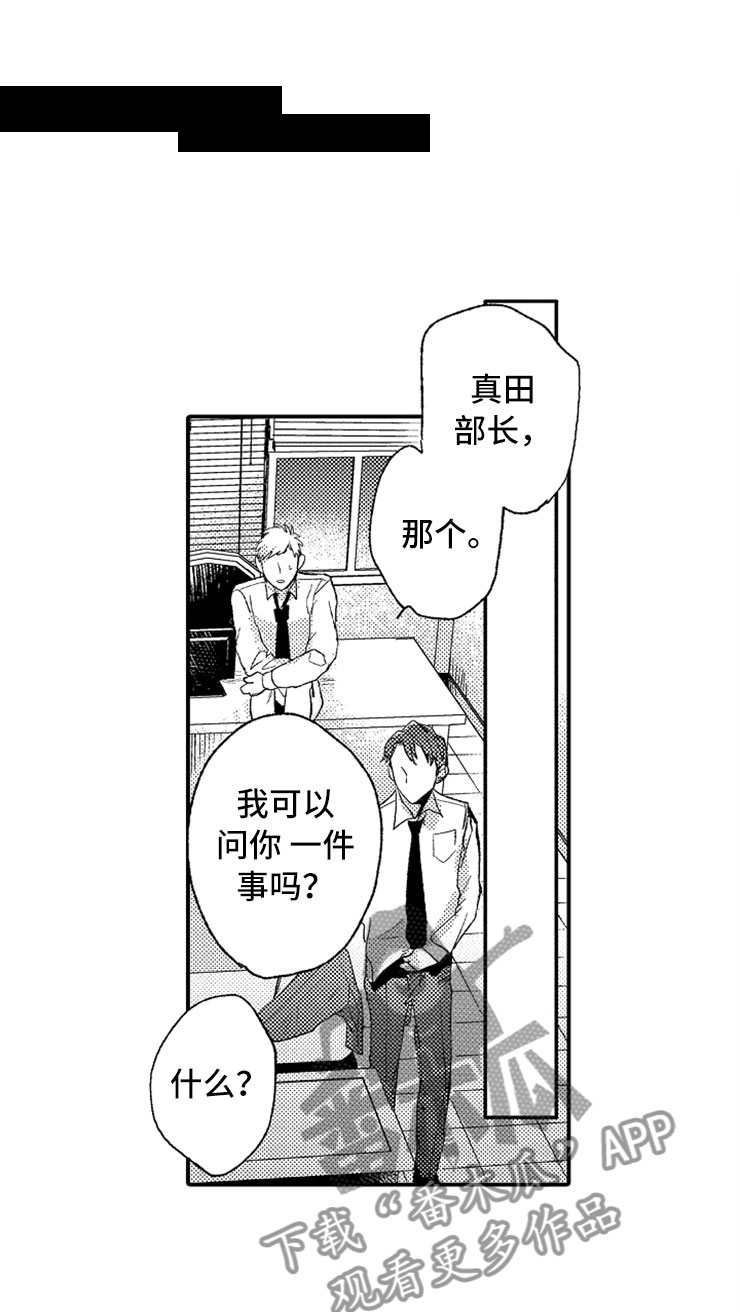 第6话3