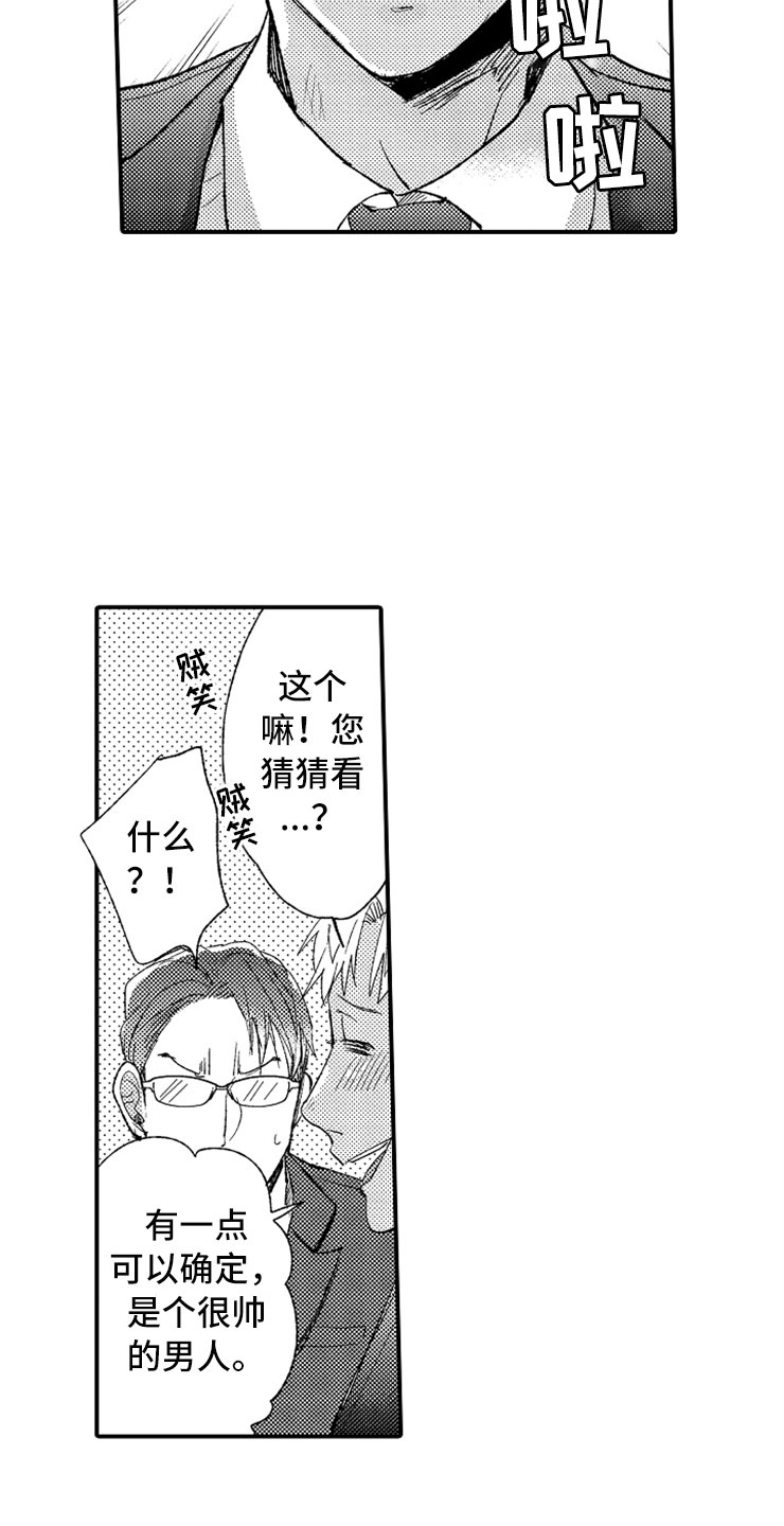 第5话20