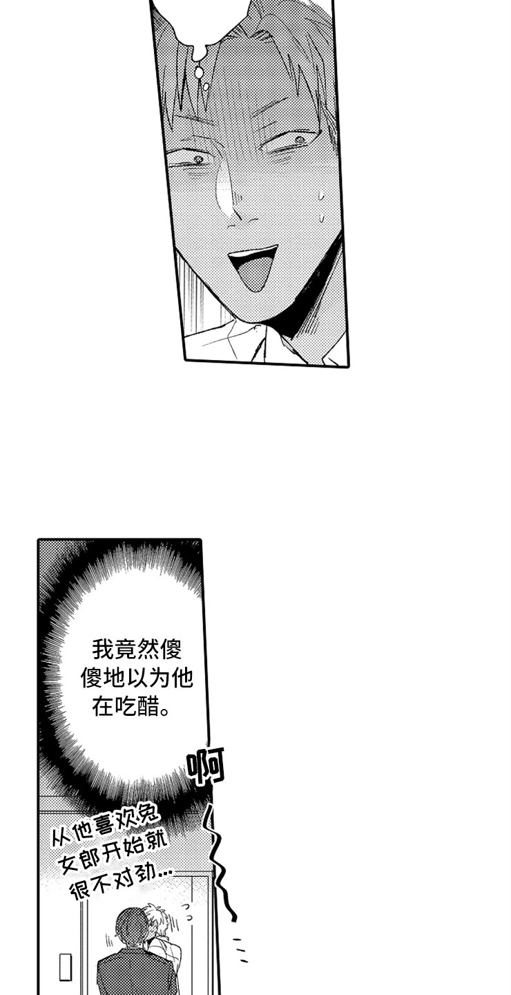 第4话17