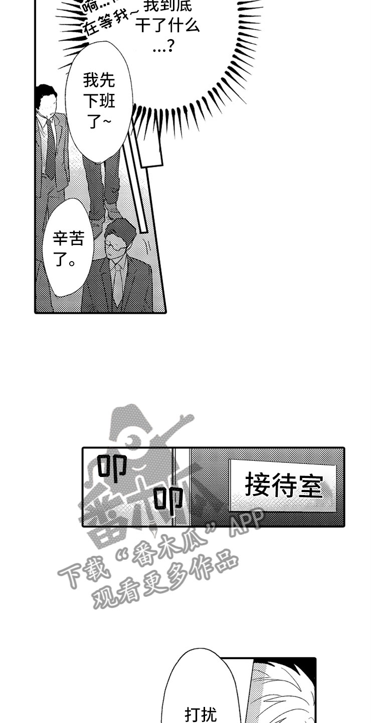 第4话4