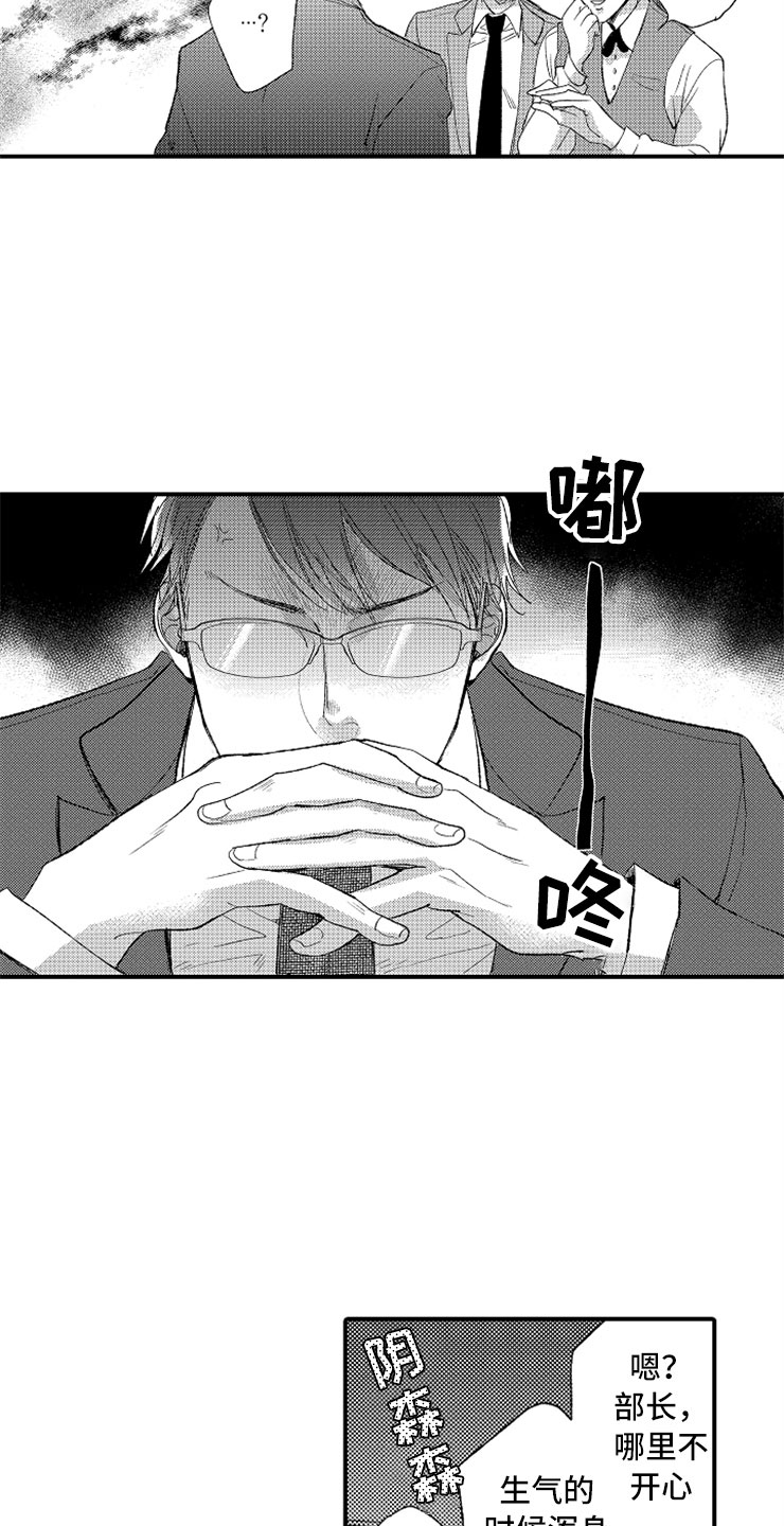 第3话5