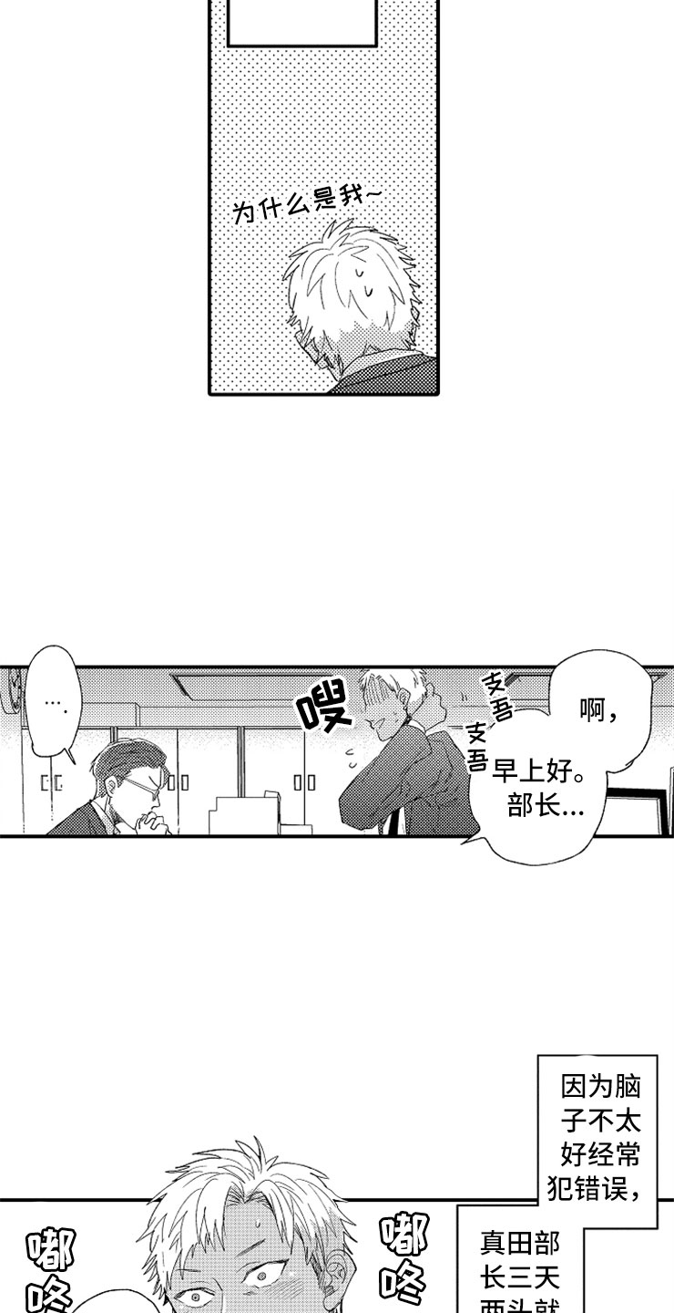 第3话10
