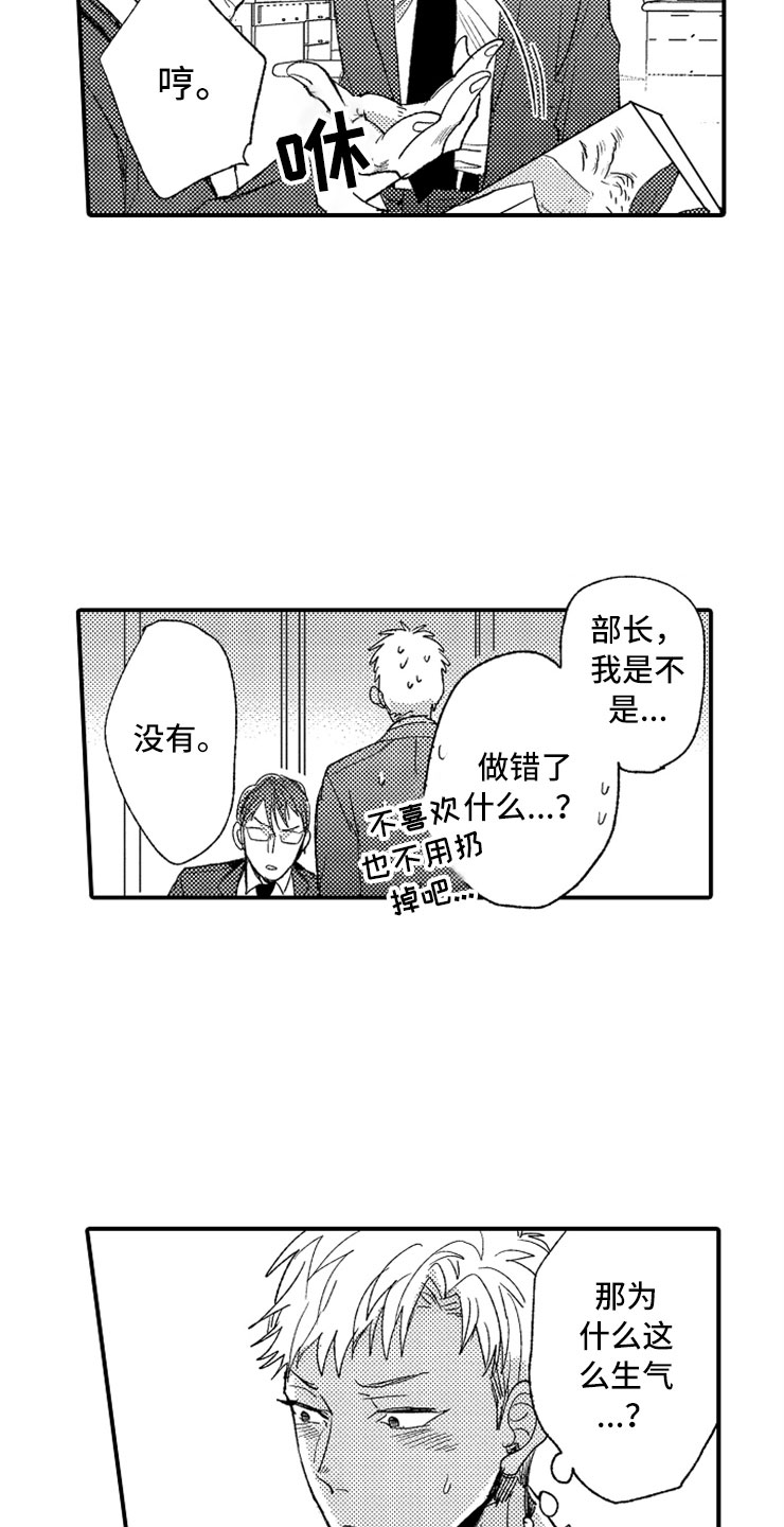 第3话12