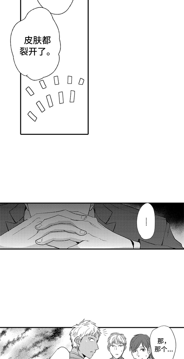 第3话4