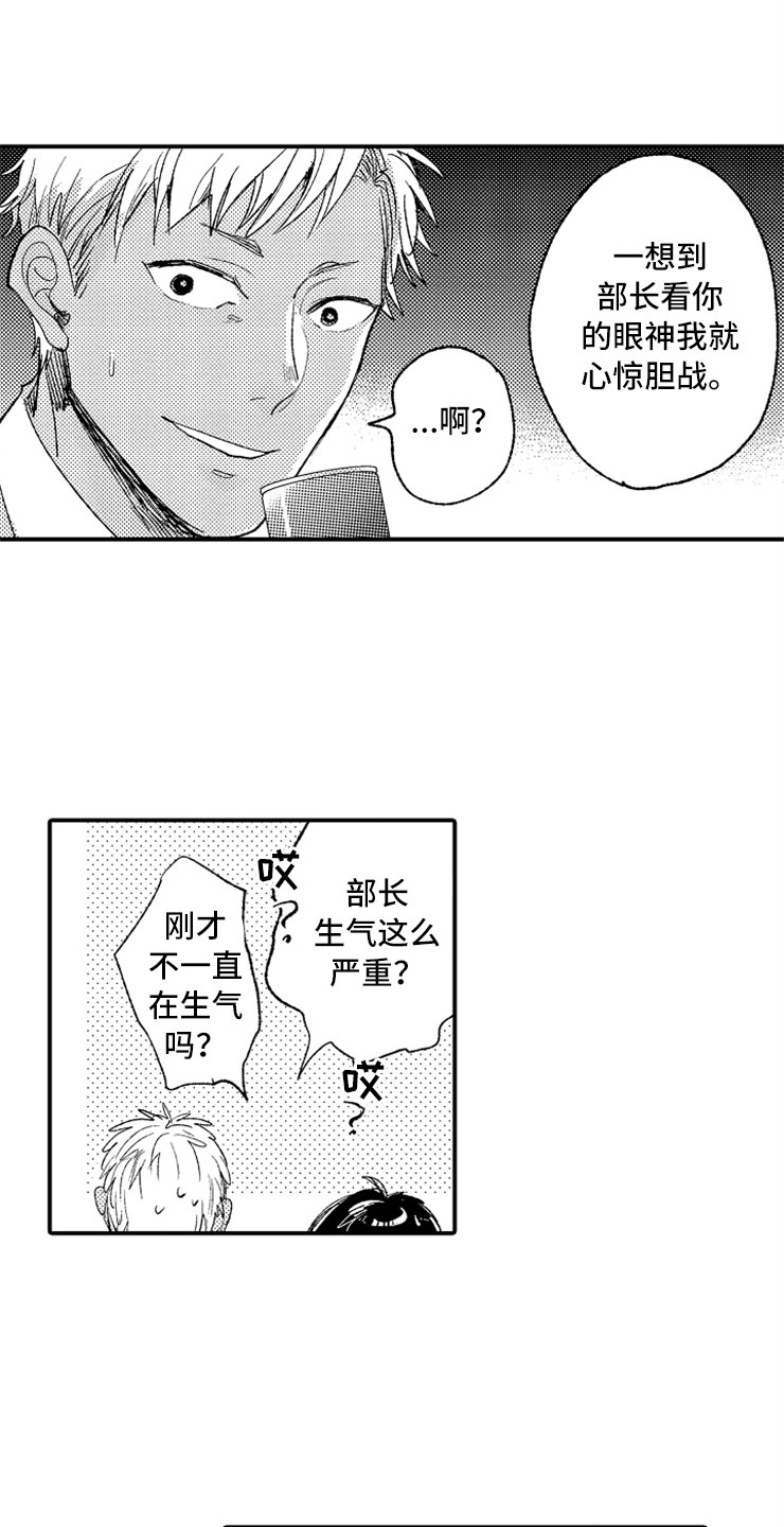 第3话20