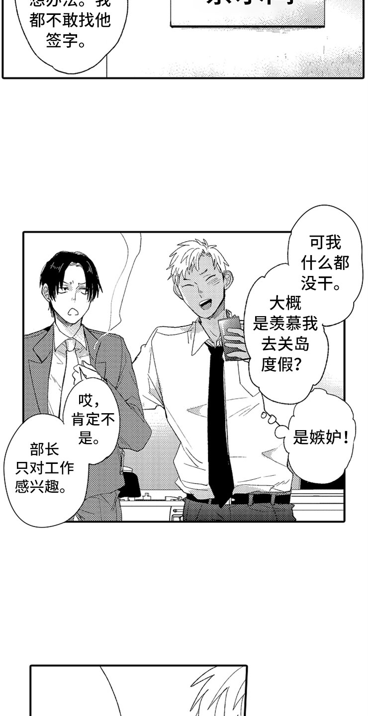 第3话18