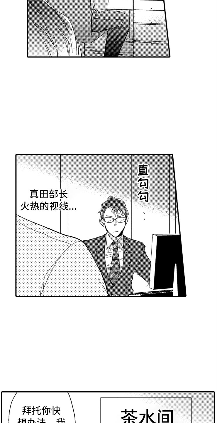 第3话17