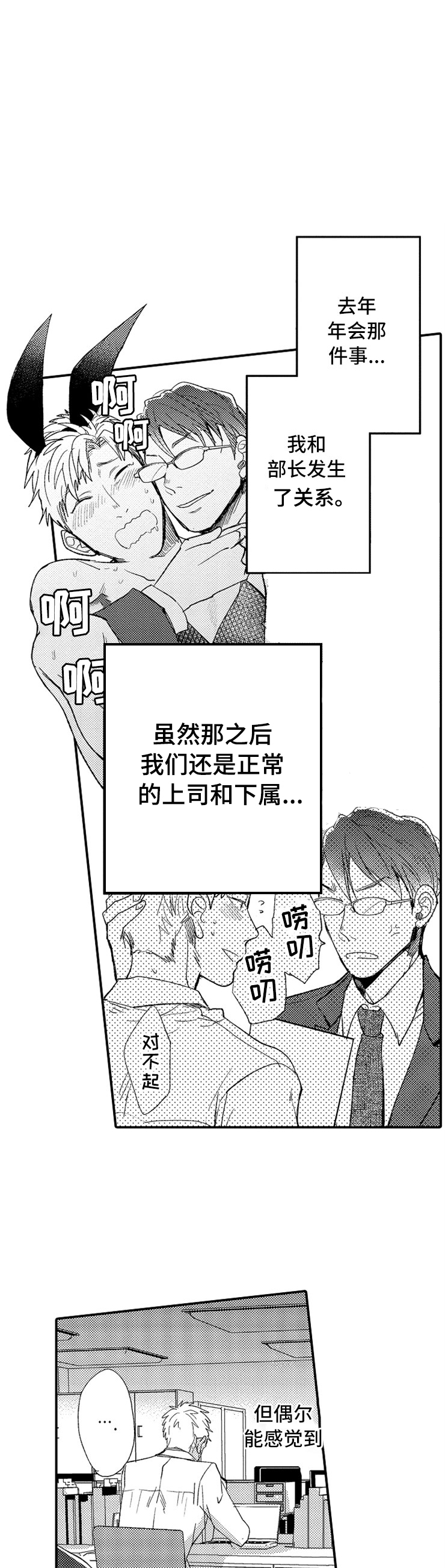 第3话16