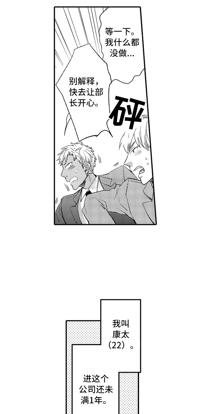 第3话9